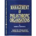 Management of Philanthropic Organizations
